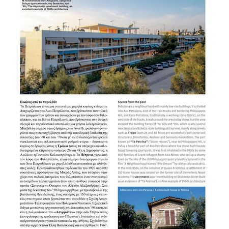 Agnes Apartment Filopappou Atene Esterno foto