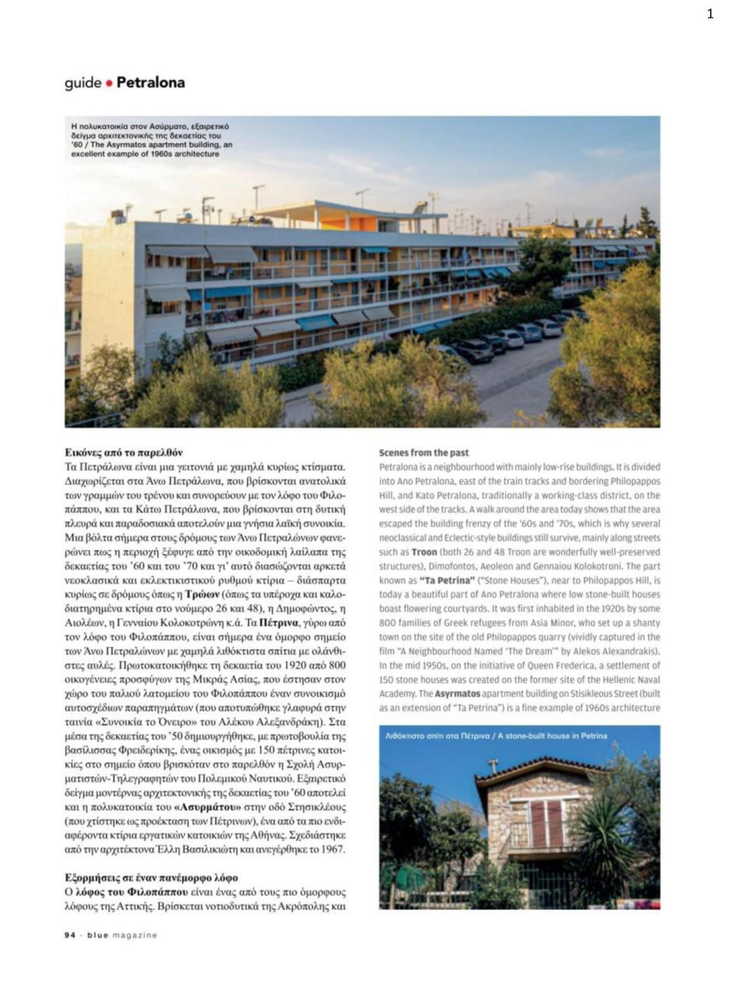 Agnes Apartment Filopappou Atene Esterno foto
